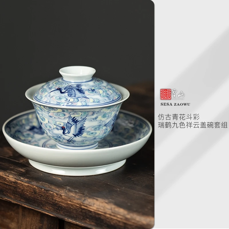 圣山仿古青花斗彩瑞鹤盖碗手绘陶瓷茶具茶杯景德镇手工盖碗泡茶碗
