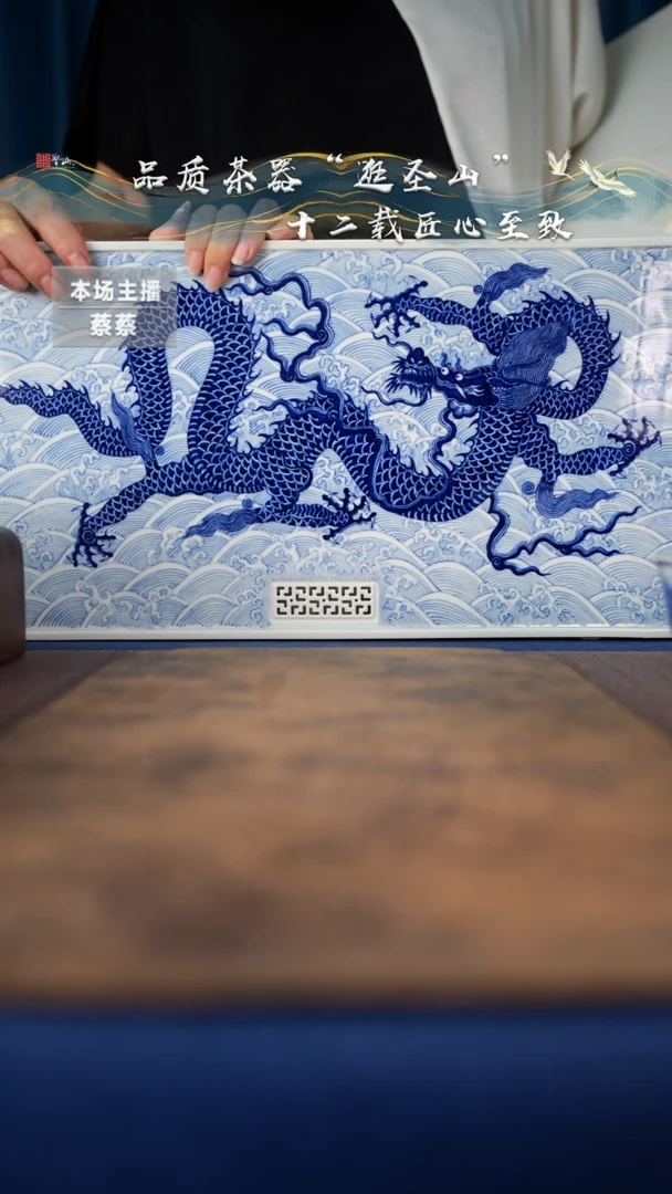 【闪购商品】杯青花海水龙纹茶盘