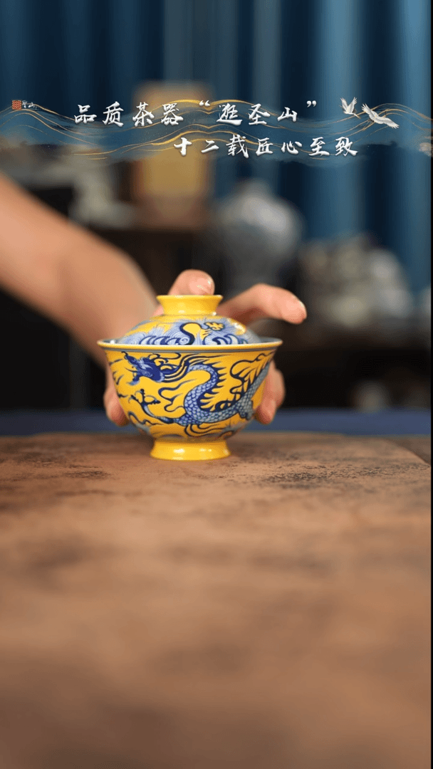 【闪购商品】杯黄釉青花元龙盖碗