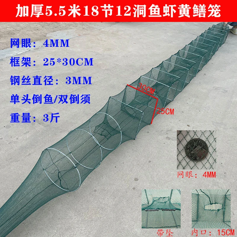 加厚无结网5.5米18节12洞虾笼渔网捕鱼笼黄鳝泥鳅笼