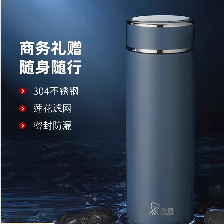 水杯304不锈钢保温杯高档车载男士泡茶杯带滤网大容量磨砂款水杯