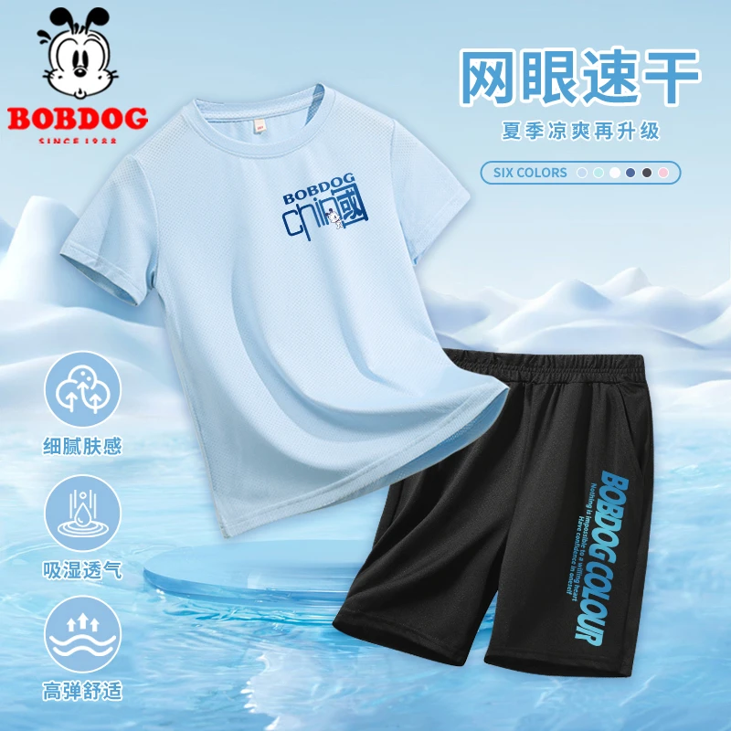 巴布豆男童短袖短裤套装2025夏季网眼速干两件套儿童中大童童装潮