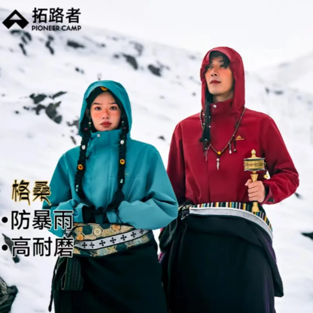 【格桑】藏式冲锋衣拓路者防暴雨抓绒三合一男女同款登山服外套