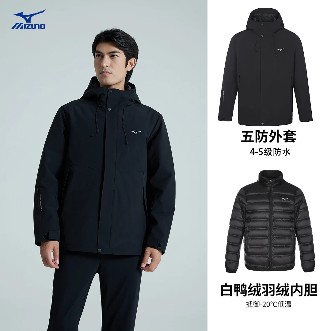 美津浓羽绒三合一防水防风软壳连帽运动外套K2CN36D2
