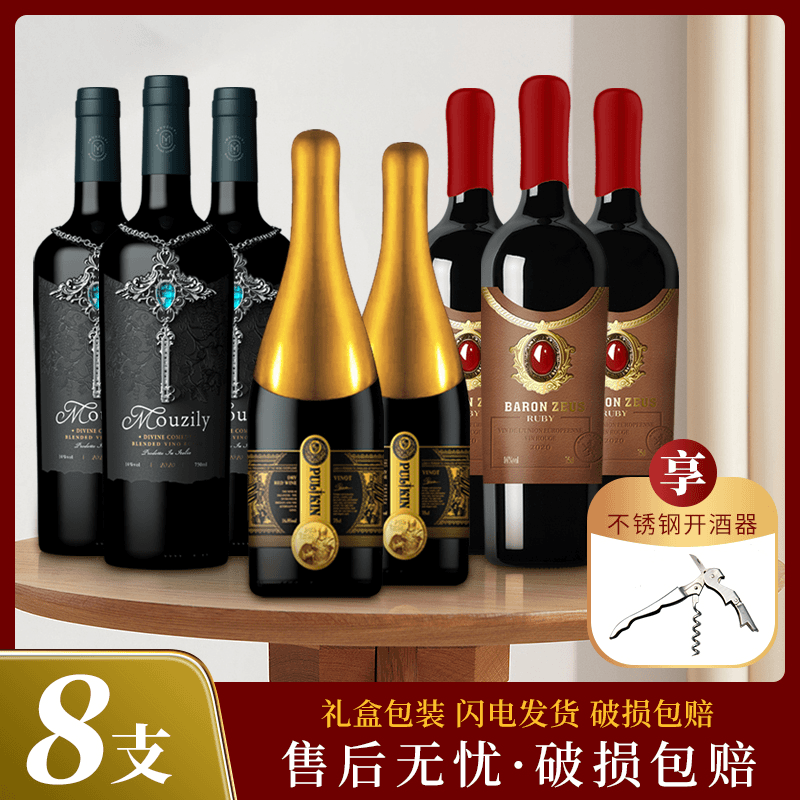 【WS】神曲 干红葡萄酒750ml（ 石神八支）