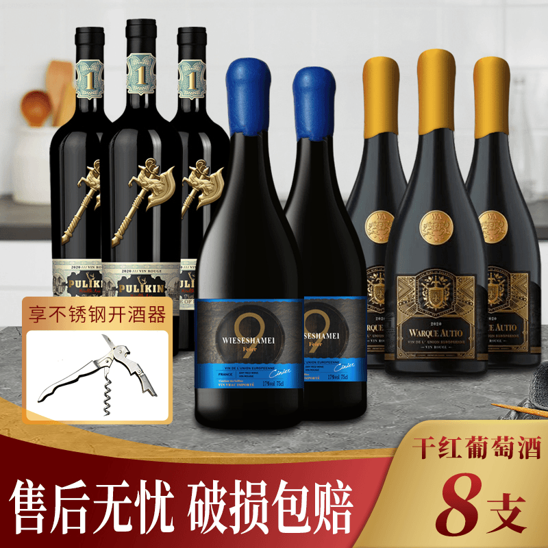 【WS】斐尔干红葡萄酒750ml（财斐八支）