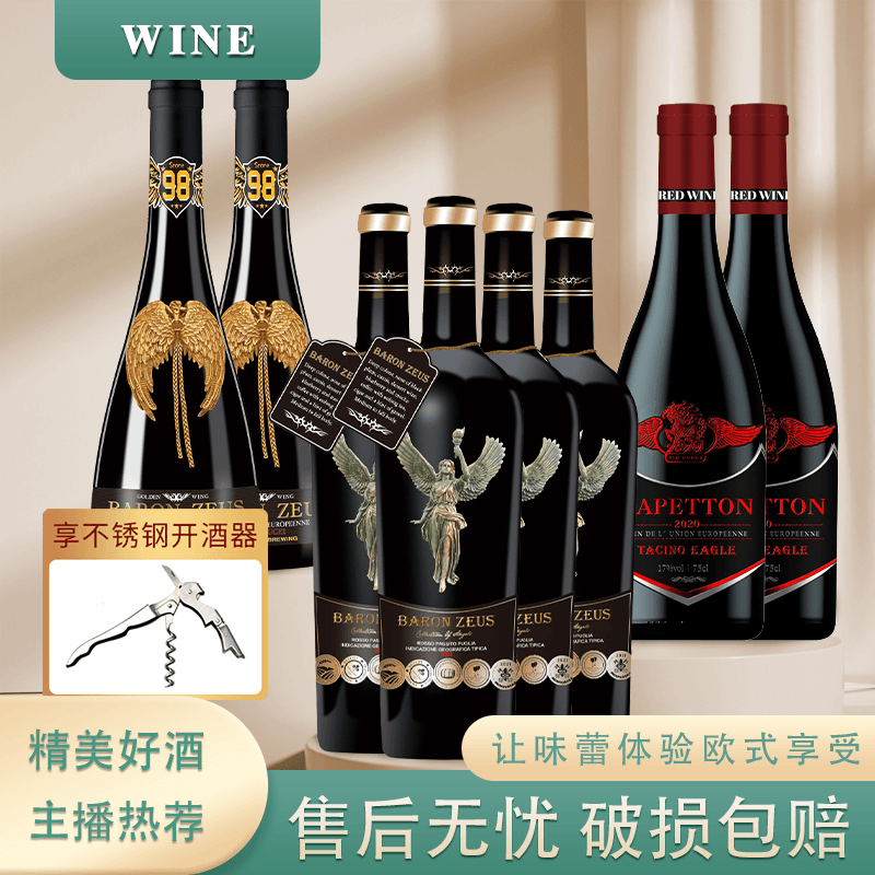 【WS】天使珍藏750ml（金塔八支）