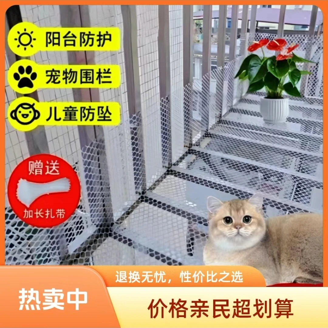 加厚阳台防漏网阳台防护网防盗窗设计网防护栏设计网塑料平网防漏