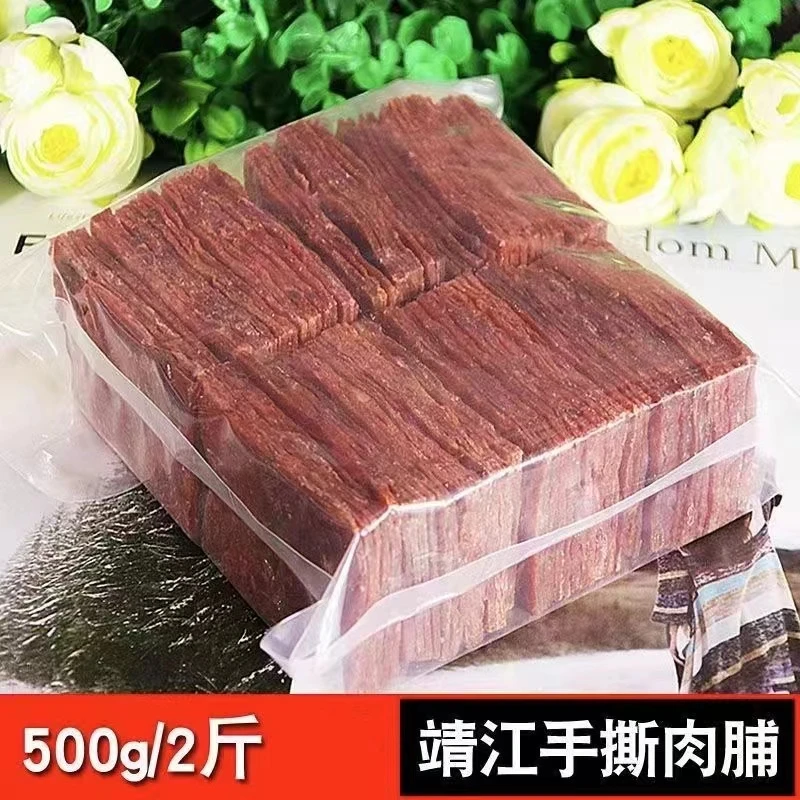 靖江特产500g蜜汁高蛋白手撕肉脯肉片边角料香辣味原味即食零食