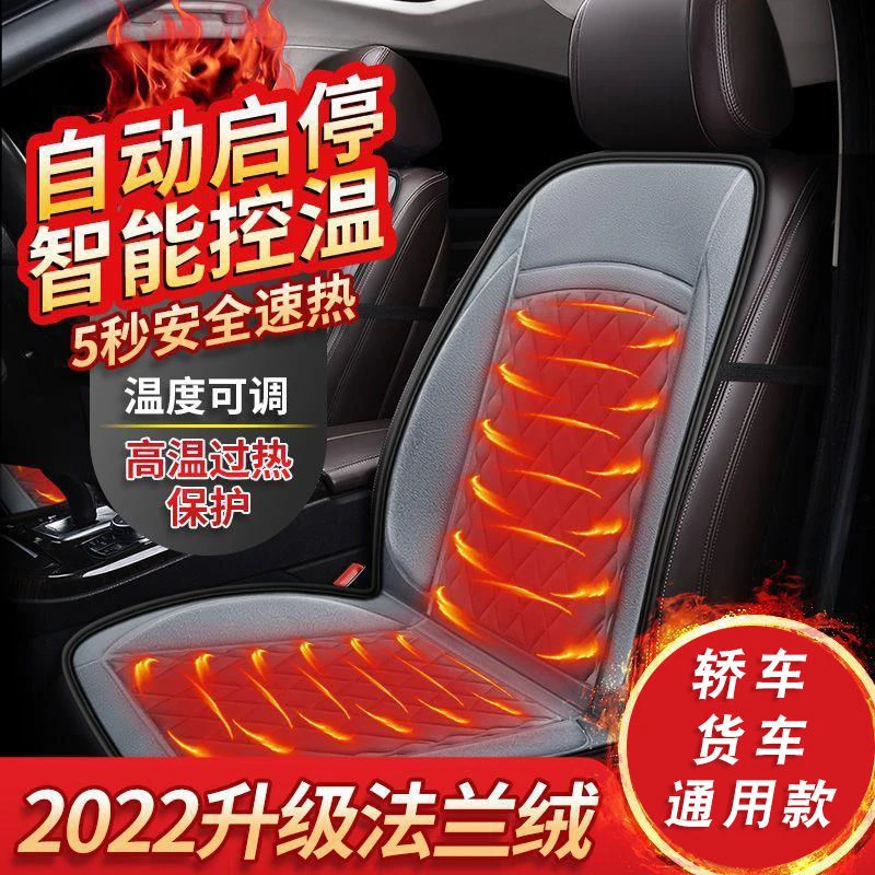 新疆包邮汽车加热坐垫冬季座椅毛绒车载电热12v24v座垫自动断电保