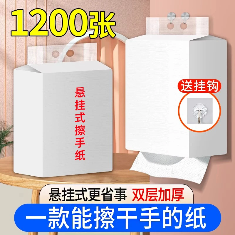 双层擦手纸悬挂式家用一次性卫生间擦手纸商用酒店专用抹手纸批发