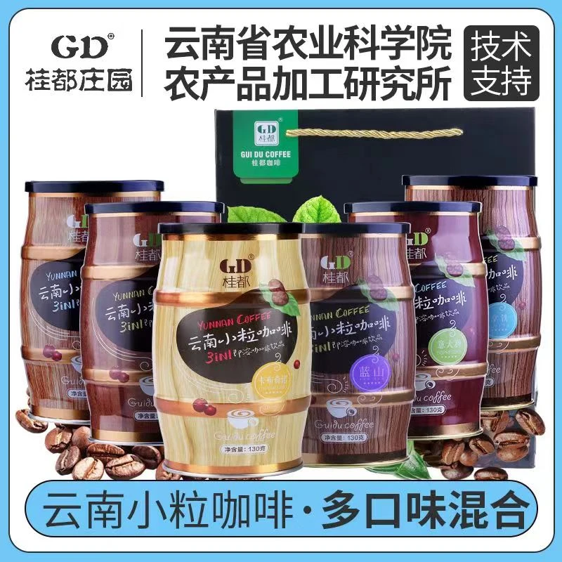 【130g*1罐】云南小粒咖啡特浓蓝山拿铁速溶咖啡粉经典醇香