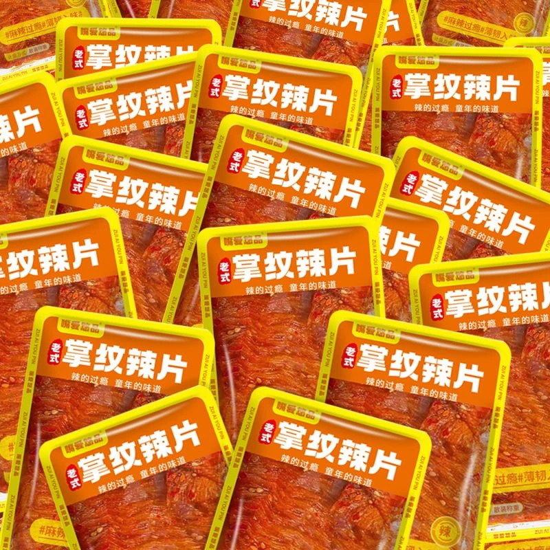 【29包】嘴爱悠品巴掌辣片老式大辣片手撕豆皮麻辣辣条零食