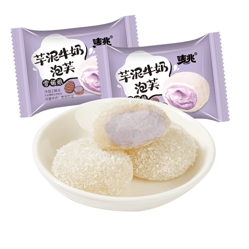 【18.9发2箱】唛兆芋泥牛奶泡芙雪媚娘12枚/箱零添加蔗糖糕