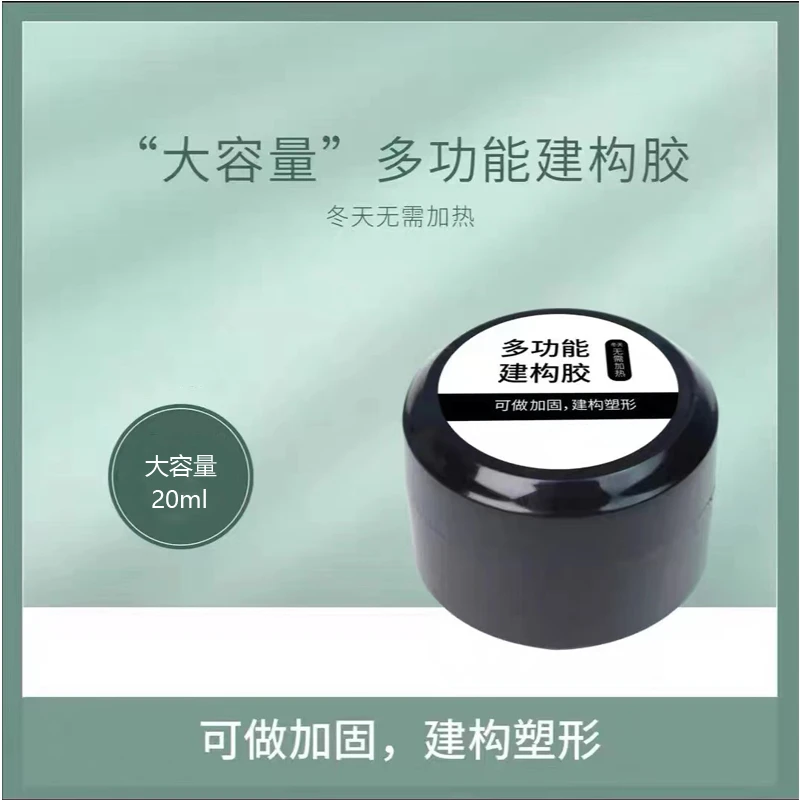 多功能无痛建构胶罐装光疗甲油胶塑型流平延长加固功能胶美甲店用