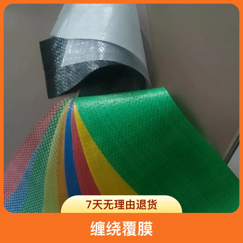 缠绕覆膜单层蛇皮编织包装条带物流包装布电线电缆铁丝打包带