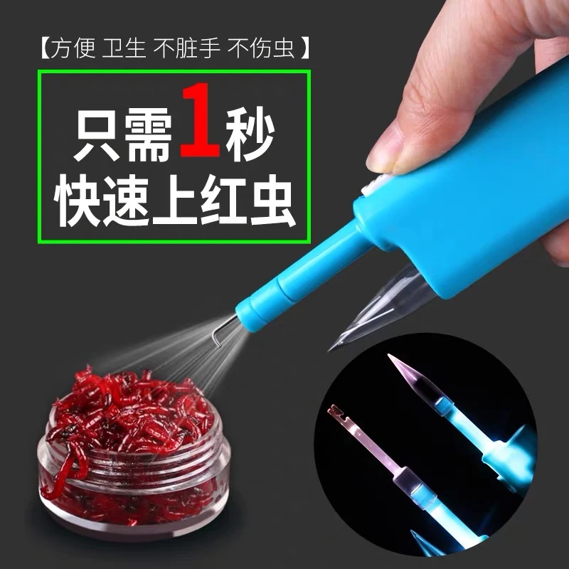 新款自动红虫上饵器红虫夹子皮筋自动豪华版红虫枪夜光活饵上钩器