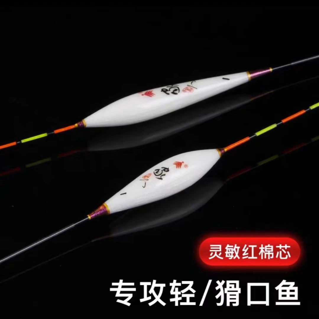 红棉芯JH系轻滑口浮漂黑坑正钓醒目小碎目底钓鲫鱼漂高灵敏