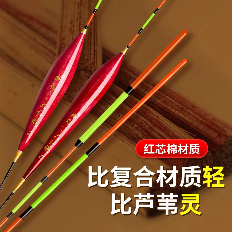 D红棉芯春季轻滑弱口鲫鱼加粗尾浮漂高灵敏度鲫鱼浮漂
