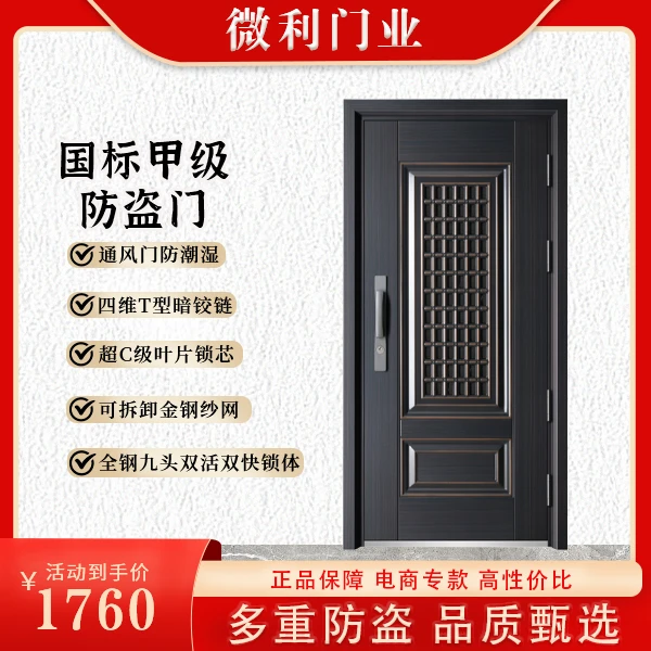 JWF甲级防盗门入户门进户门一门到顶暗装厂家直销标准工厂