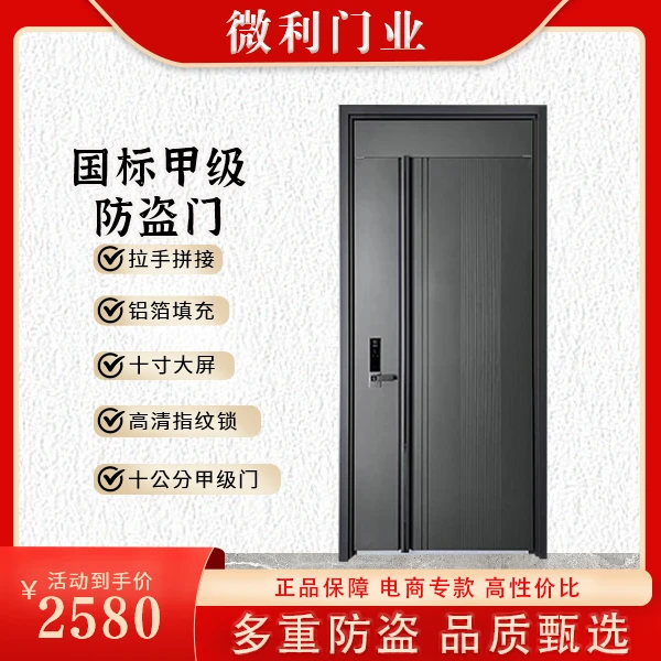WD甲级防盗门进户门加高门头可定制锌合金子母门开门安装标准