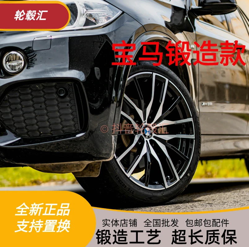 万吨轻量化锻造改装轮毂适用于宝马X5/X6/X719寸20寸21寸22寸