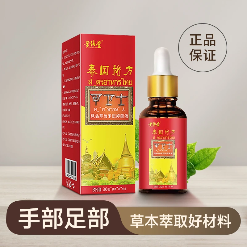 G1 国货之光 草本精华 呵护手足精美无 三瓶1断1根不尴尬组合神器