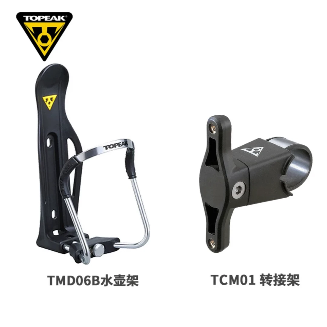 TOPEAK TAD 水杯架水杯支架水壶架C款