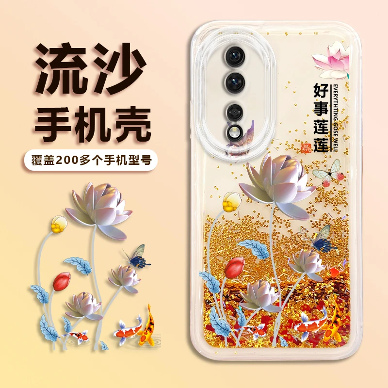 新款【荣耀70】金色流沙好事莲莲 轻薄便捷全包防摔手机壳