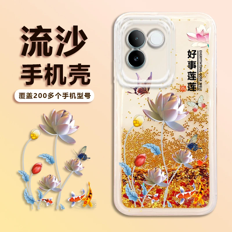 新款【vivo S17e】金色流沙好事莲莲 轻薄便捷全包防摔手机壳