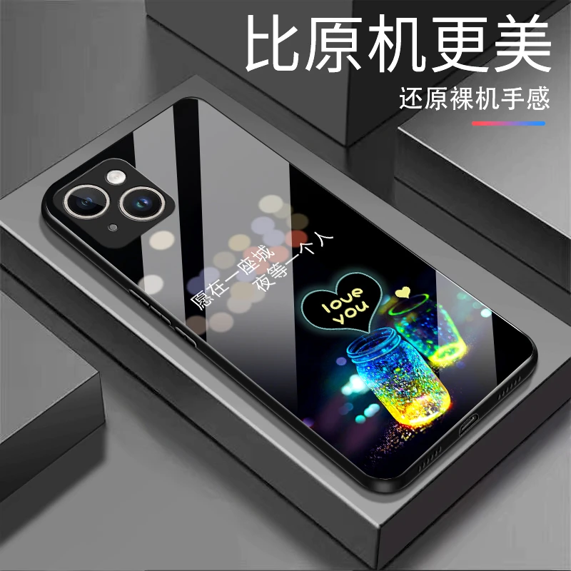 适用苹果14 夜景许愿瓶精孔防摔软边钢化玻璃全包手机壳