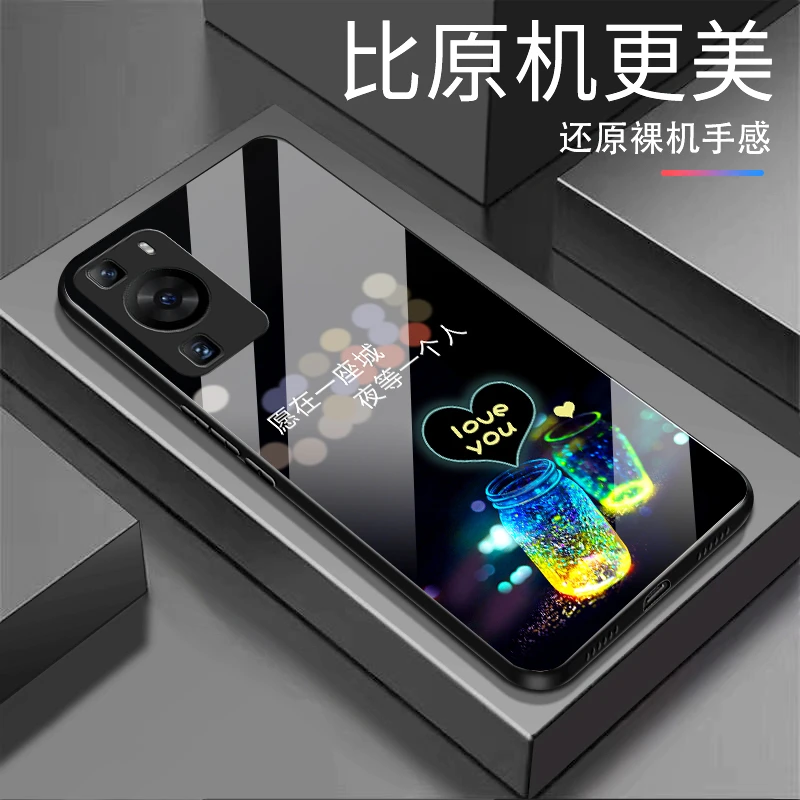 适用华为P60 夜景许愿瓶精孔防摔软边钢化玻璃全包手机壳