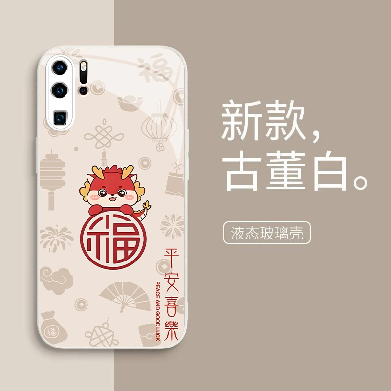 适用【华为P30Pro】金属漆报福祥龙新年氛围感防摔全包手机壳