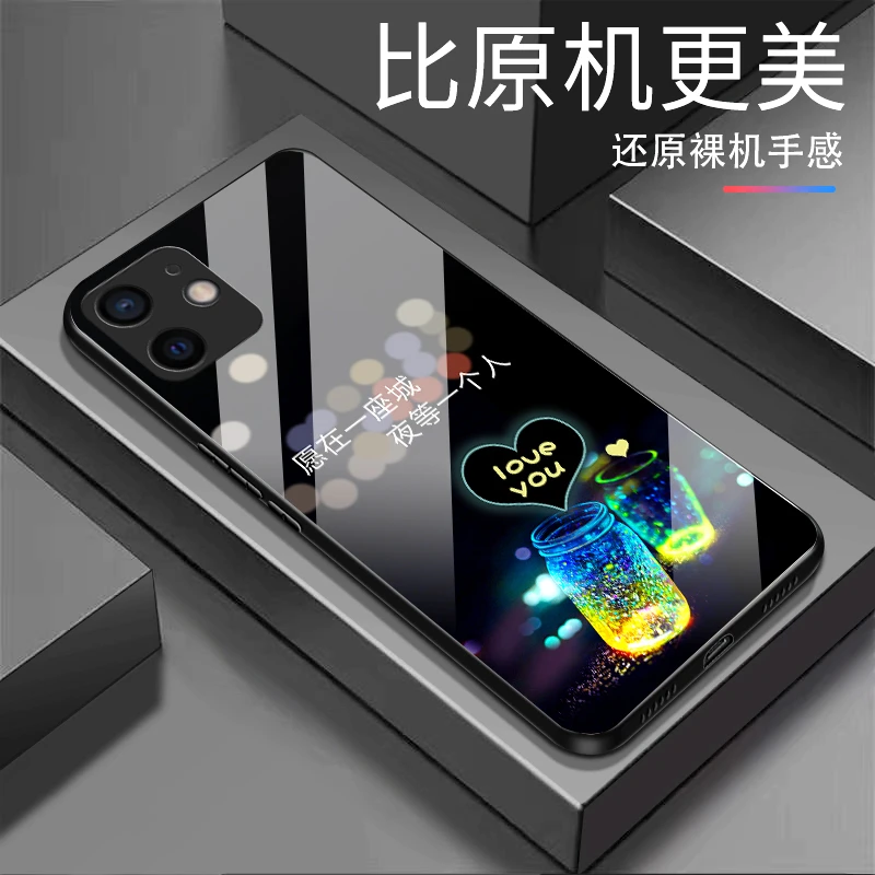 适用于苹果12夜景-白光玻璃精孔防摔软边钢化玻璃全包手机壳