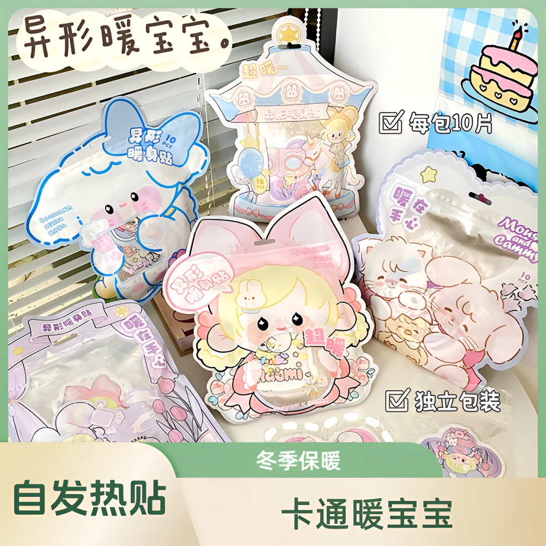 冰块家 冬季卡通异形暖宝宝贴可爱自发热暖身暖宫贴