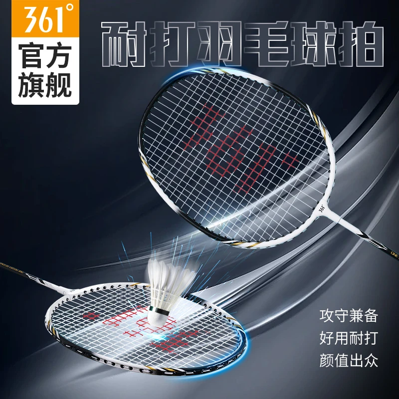 361°L2300系列铁合金羽毛球拍双拍套装儿童初学者超轻羽毛拍套装
