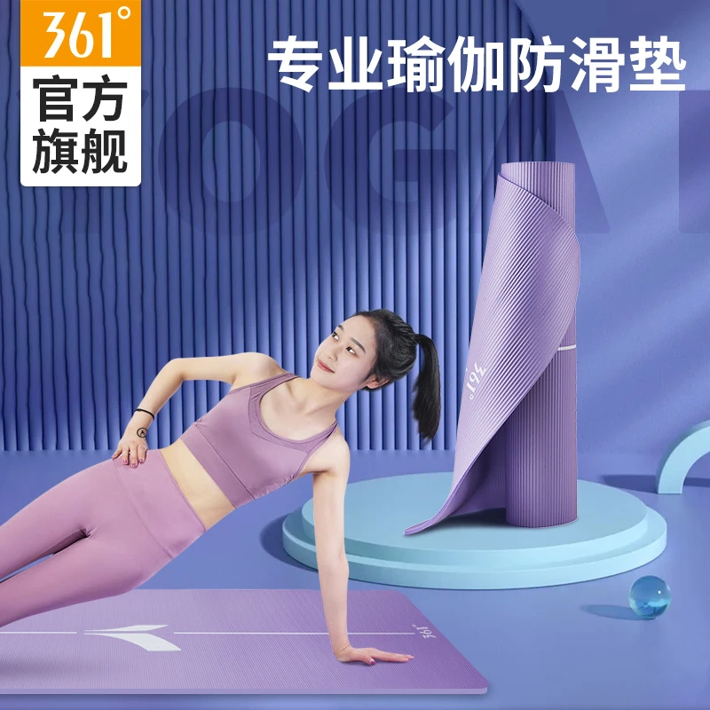 361°专业瑜伽垫加宽加厚条纹安全无异味隔音减震防滑家用瑜伽垫
