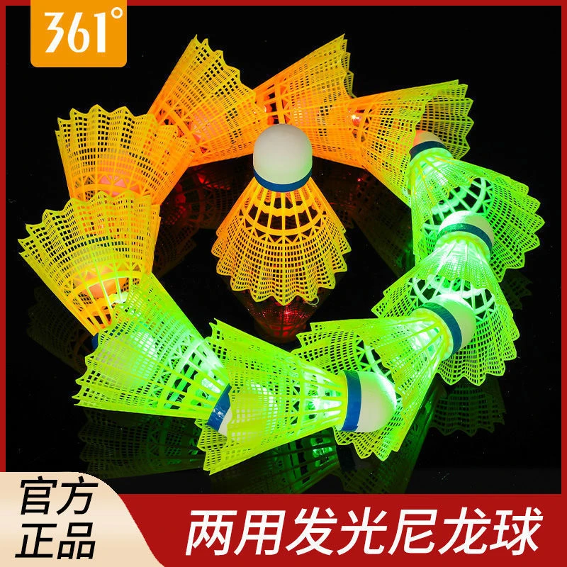 361°发光羽毛球夜光发亮带灯LED夜间户外用荧光耐打塑料尼龙球