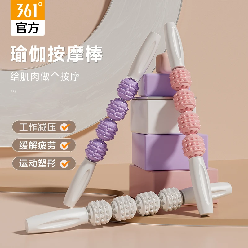 361°按摩棒滚轮轴琅琊棒瑜伽泡沫轴狼牙棒小腿肌肉放松辅助器材