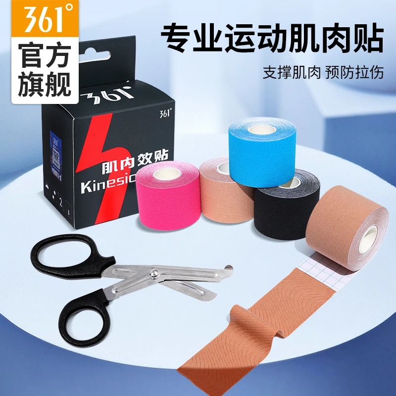 361°运动绑带专业运动肌肉贴拉伤绷带跟腱肌贴运动员专用自粘弹性