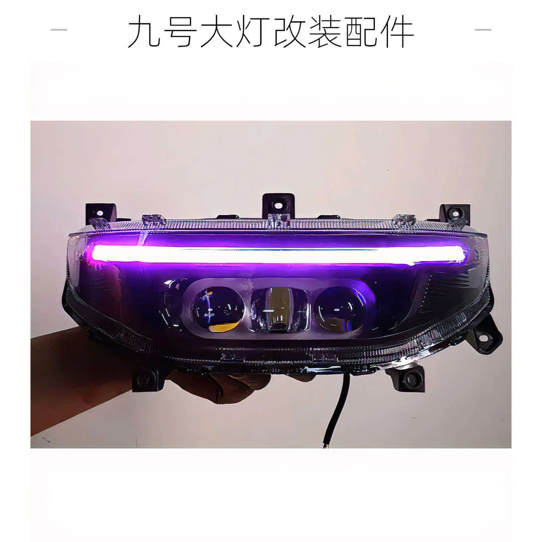 九号Fzmix机械师日行灯改装Nzmix 电动车Fmix 原厂led大灯App可调