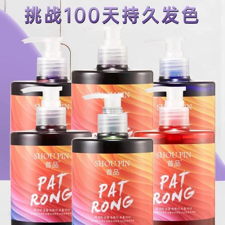 补色固色洗发水染色香氛粉红色紫蓝色头发留香护色锁色护色洗发膏