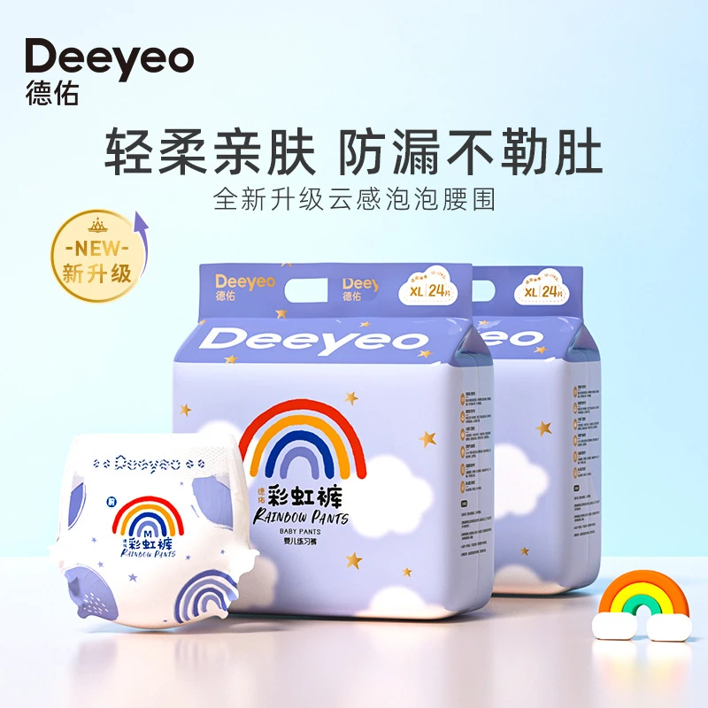 德佑纸尿裤拉拉裤新生儿彩虹PP裤轻薄柔软男女宝宝通用婴儿尿不湿