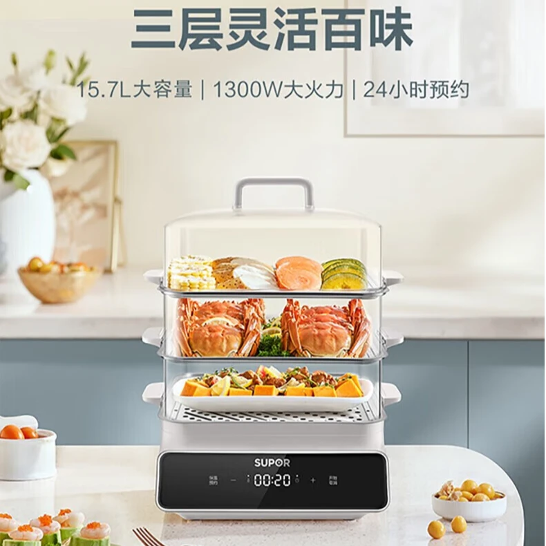 苏泊尔电蒸锅家用大容量蒸包子锅多层蒸汽锅预约定时 ZN26FC32