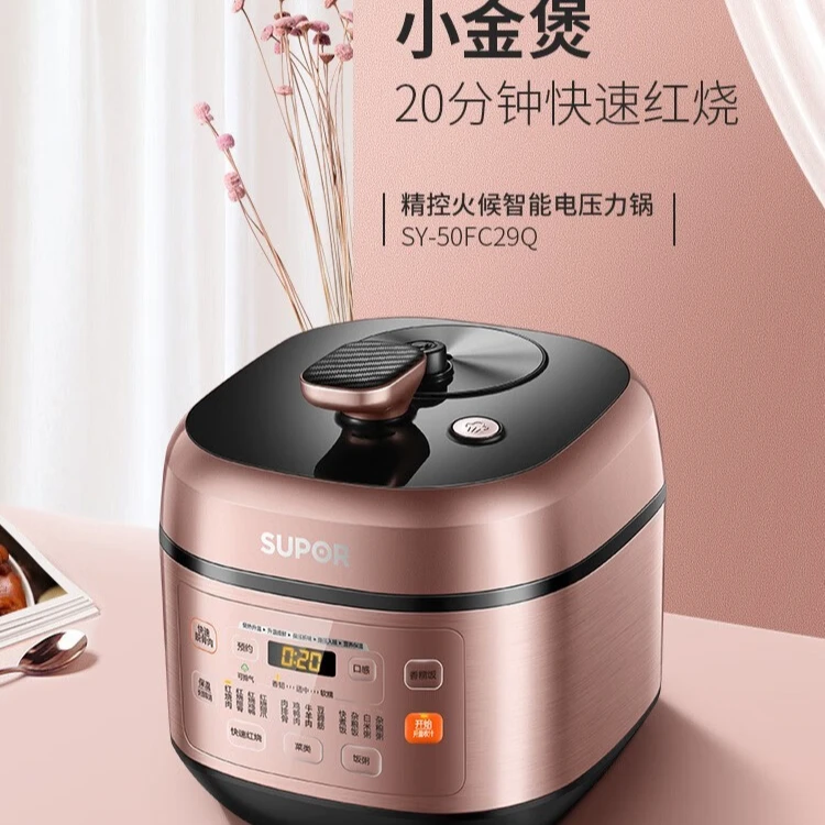 苏泊尔电压力锅5L大容量家用球釜双胆多功能精准控温SY-50FC29Q