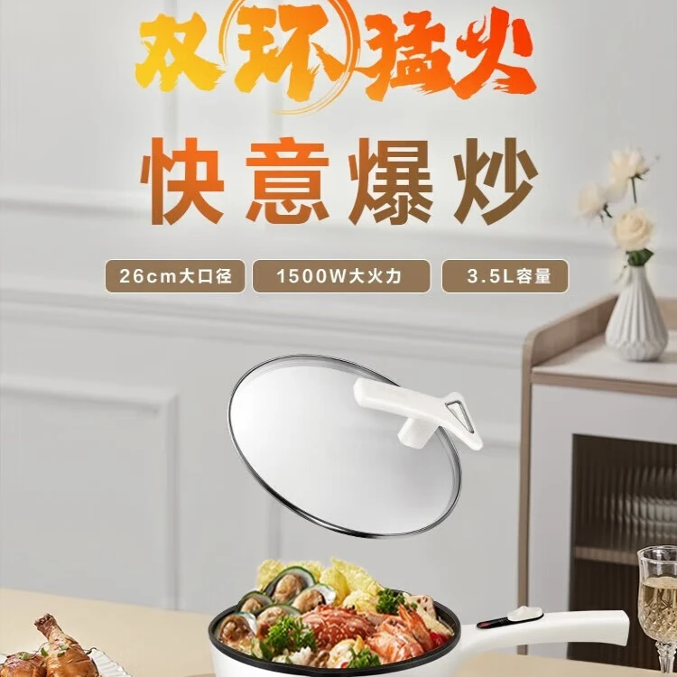 苏泊尔多功能锅家用电炒锅宿舍煮面一锅多用 CJ26A10 3.5L 大容量