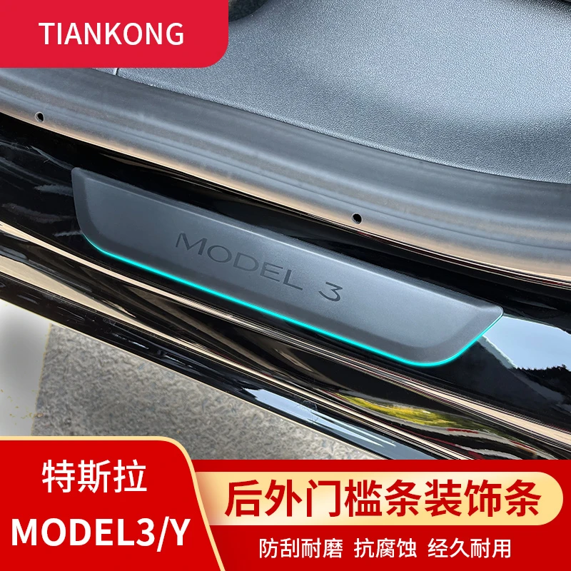 适用特斯拉焕新版MODEL3/Y门槛条后车门外置原厂款迎宾踏板防刮贴