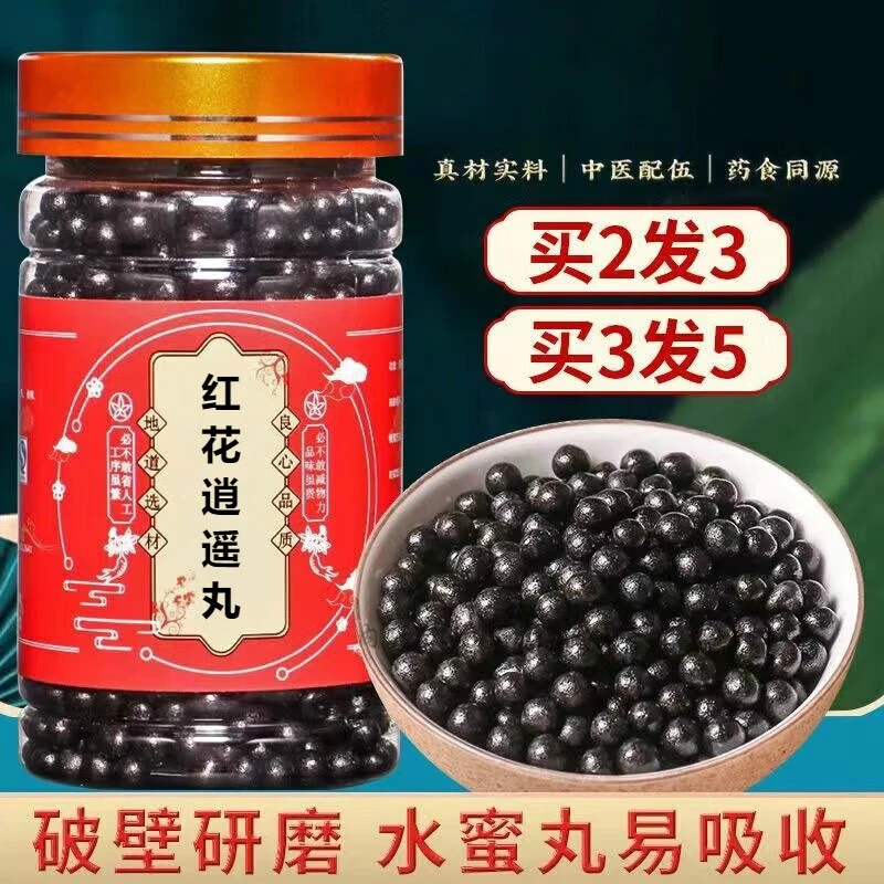 倪海厦推荐 新鲜优质原材原料 红花逍遥丸 古方制作 根茎类农产品