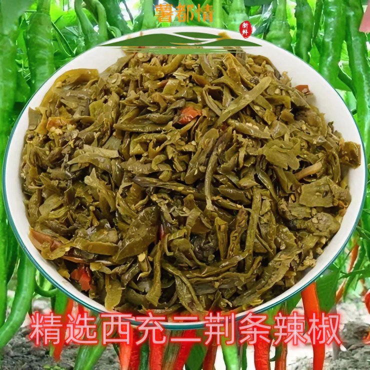 《新西偏远链接》西充下饭菜纯手工辣渣渣-盐菜辣椒-盐蒜500g起售