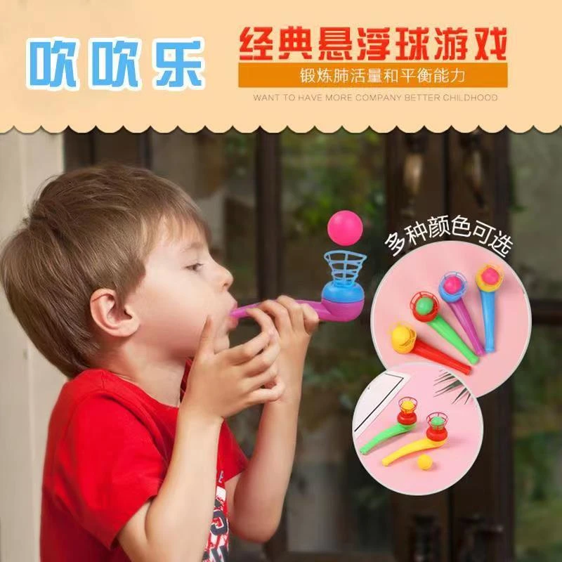 儿童玩具吹球悬浮球魔术球80后儿时怀旧经典玩具塑料吹气球吹吹乐